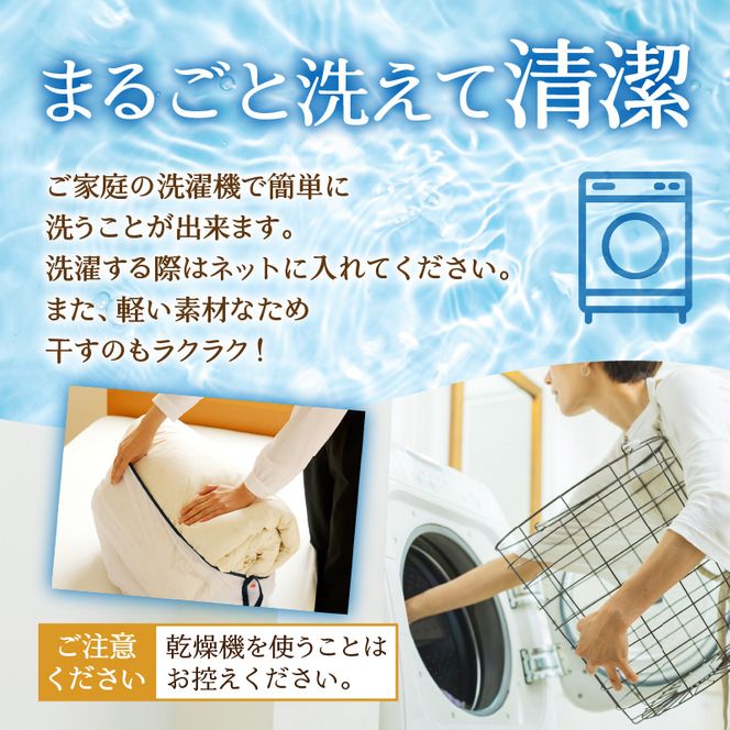 【自宅で洗える】デュエット式 羽毛掛け布団 シングル ｜ 二層式 オールシーズン ふんわり 軽量 寝具 羽毛 ベッド 布団 綿100％ 安心 快眠 日本製 国産 新居 引っ越し ギフト プレゼント 北海道 【 滝川市 】