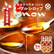 メープルシロップ「snow」（65g）5本セット  国産 北海道 樹液 食品 沼田町 n-0112
