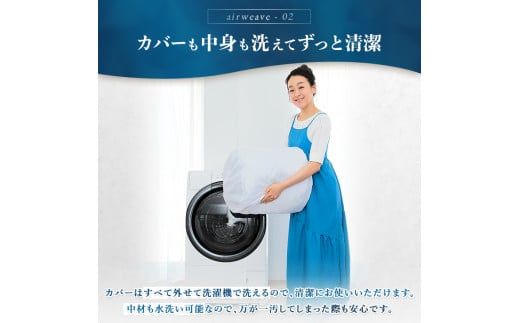 エアウィーヴ 02 キング