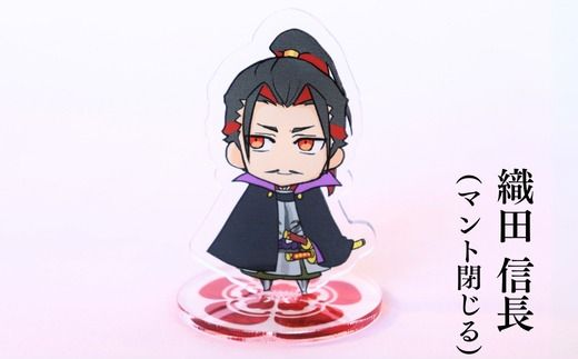Z-32a 【アクリルスタンド】戦国最強カップル（信長（マント閉じる）　帰蝶） 豆本おまけ付