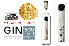ジン SANABURI SPIRITS GIN prototype02 500ml×1本セット ドライジン 秋田 男鹿 [スピリッツ ドライジン ジン 男鹿市 サナブリ]|23_snb-020101