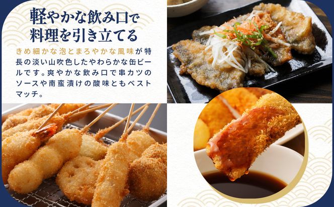 【黄桜】京都麦酒ブロンドエール（350ml缶×24本）［ キザクラ カッパ 京都 お酒 麦酒 ビール 缶ビール クラフトビール 地ビール ご当地 人気 びーる さけ beer BBQ 宅飲み 家飲み 晩酌 おすすめ 定番 ギフト プレゼント 贈答 飲み比べ セット ご自宅用 お取り寄せ おいしい ふるさと納税  ］ 261009_B-DN71