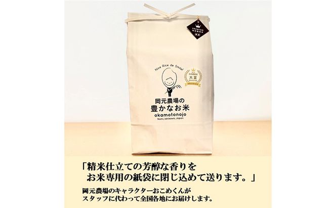 【日本農業賞大賞】厳選プレミアム米3kg精白米(特別栽培米コシヒカリ) 