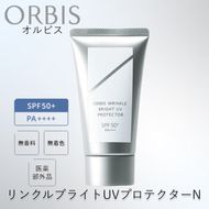 オルビス リンクルブライトUVプロテクター N 50g 医薬部外品 日焼け止め SPF50+ 美容 夏 紫外線対策 静岡 袋井市