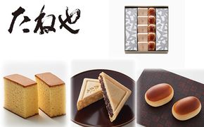 【たねや】栗饅頭５個・斗升最中５個・カステラ２本入【FT11W】