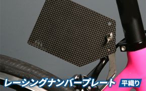 J.CDJレーシングナンバープレート（平織り） 雑貨 日用品 ロゴ 自転車 ステッカー 