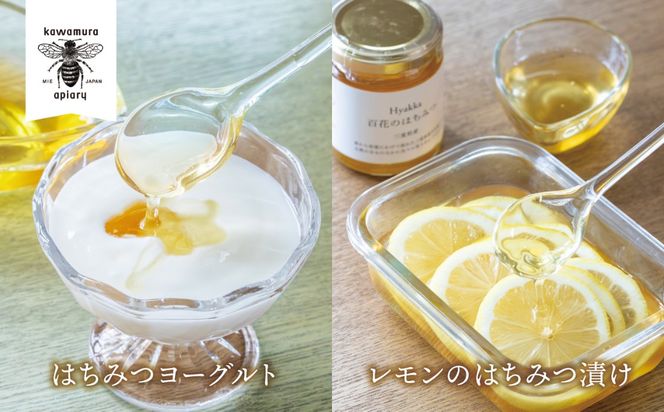 微かな風味の違いを楽しむ。川村養蜂場の利き蜂蜜セット（非加熱・無添加 天然100％おまかせ蜂蜜３種）│はちみつ 国産 食べ比べ お試し 朝食 はちみつ紅茶 はちみつレモン 贈り物 ギフト-[A19]