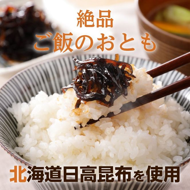 【7営業日以内に発送】【丸八】工場直送　「しそ昆布2kg」　K032-001