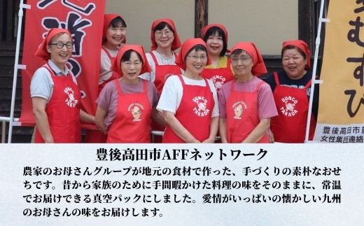 【先行予約】農家のお母さんの手づくりおせち-豊後-22品（3～4人分）年内配送 真空個包装 常温保存 お正月に楽しめる 12/24-12/27 発送予定
