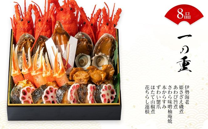 おせち 2026 数量限定 料亭あおぎり 筑豊懐石おせち三段重（2025年12月31日にお届け予定） 3段 34品 高級おせち 冷蔵おせち おせち料理 予約 お取り寄せグルメ 福岡 お土産 九州 ご当地グルメ 福岡土産