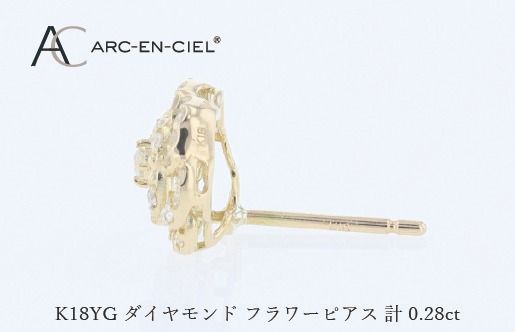 J076 アルカンシェル K18YGダイヤピアス（計 0.28ct）