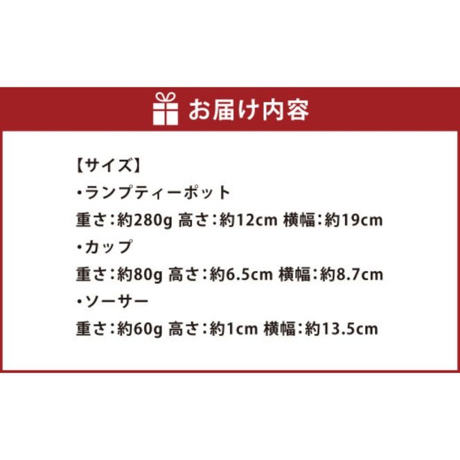 【絵付け手描き】ランプティーポット（1個）、カップ＆ソーサー（1客） 2点セット「一重のバラ」 根本久美作 | ガラス ガラス製品 ティーポット ティーカップ 食器 器 茨城県 守谷市 送料無料