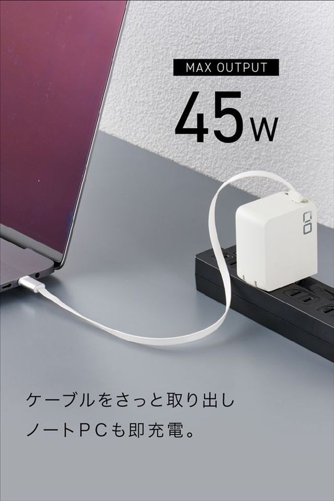 CIO 充電器 最大45W NovaPort DUO  II 45W2C Built in CORD REEL ホワイト｜小型 軽量 おしゃれ 便利 [2655]