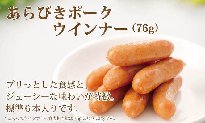 【20個入り】かるしお認定！減塩＆糖質ゼロ ～ロースハム・ベーコン・ウインナー詰め合わせ～ 【356】