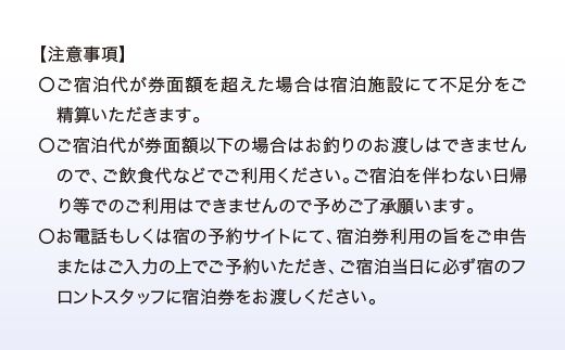 大洗町 共通 宿泊 クーポン 15,000円分（3,000円×5枚） 関東 茨城