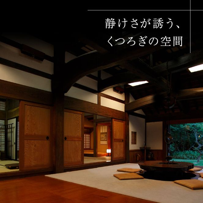 葛城北の丸 宿泊券 1泊2食 ペア 吟コース ヤマハ