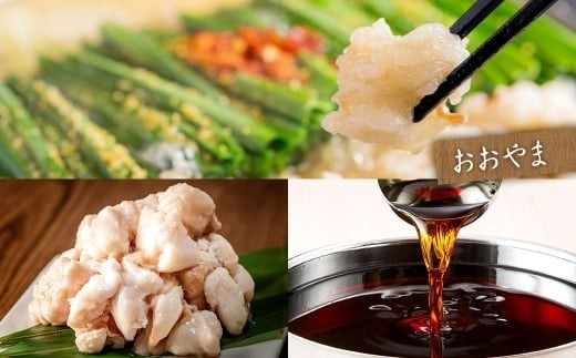 博多 もつ鍋 食べくらべ セット 2種（ しょうゆ味 / 3人前 ）【おおやま・上田商店】もつ鍋 ホルモン 肉 鍋 福岡 博多 モツ鍋 醤油 モツ もつ 鍋セット しょうゆ