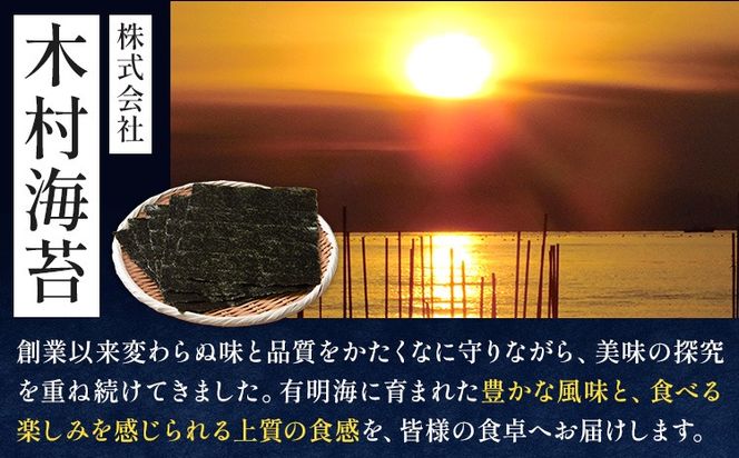 有明海産 焼き海苔 全形 50枚 または 全形 100枚 《30日以内に出荷予定(土日祝除く)》 長洲町 手巻き 寿司 おかず 選べる 米に合う 木村海苔---sn_kmykn_30d_24_12000_50p---