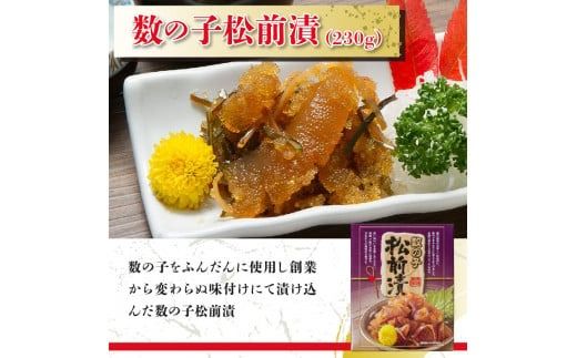 北海の味覚3点セット_HD176-001