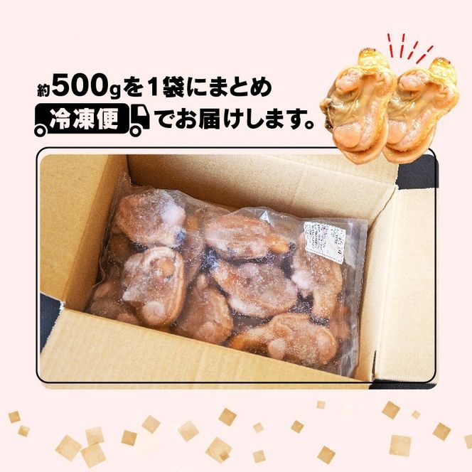 大あさり むき身 500g×1パック 小分け 大アサリ あさり