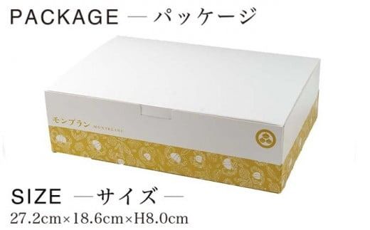 先行予約 モンブラン 6個入 ［ 小布施堂 ］数量限定 スイーツ 菓子 栗 和栗 国産栗 ギフト 栗菓子 お取り寄せ 冷凍 ご当地 ［A-222］