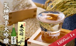 天神囃子大吟醸1800ml　日本酒 酒 お酒 お取り寄せ 贈り物 ギフト 新潟県 十日町市
