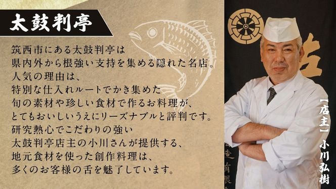 【 太鼓判亭 】 大洗1本釣り 天然真鯛 お茶漬け セット 天然 鯛 真鯛 魚 海鮮 お茶 [BW082ci]