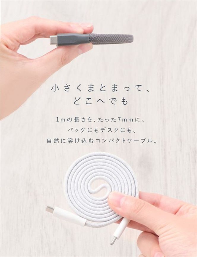 CIO ケーブル Mate Flat Spiral Cable CtoC Type-Cケーブル 充電 iPhone スマートフォン iPad ライトブラック｜小型 軽量 おしゃれ 便利 [2658]