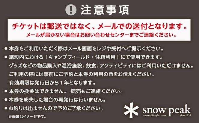 スノーピーク鹿沼で使える 施設利用券 6,000円相当 クーポン チケット snowpeak キャンプ キャンプ場 アウトドア 鹿沼市
