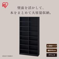 コミックラック 大容量タイプ CORK-1890R ブラック