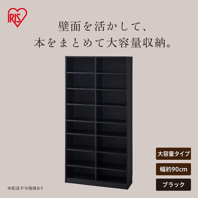 コミックラック 大容量タイプ CORK-1890R ブラック