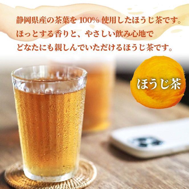 訳あり 緑茶 ほうじ茶 計100個 セット 急須 用 ティーバック 楽一 手軽 簡単 茶 お茶 おちゃ 日本茶 飲料 静岡県 藤枝市