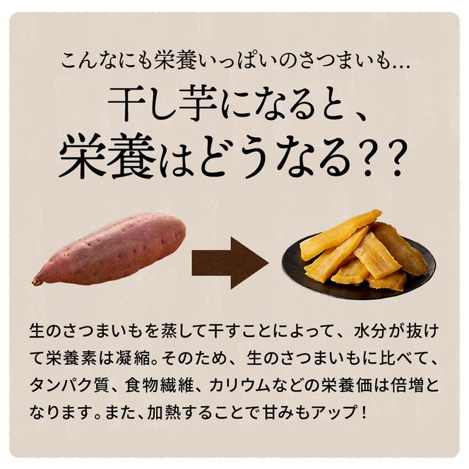 【定期便 4ヶ月】平干し 食べ比べセット（100g×4袋） | 干し芋 ほしいも さつまいも