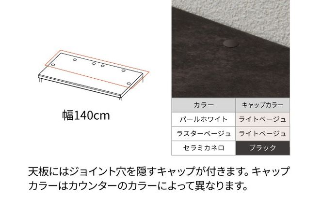 キッチンボード JN-S1400R下台  [No.1178]