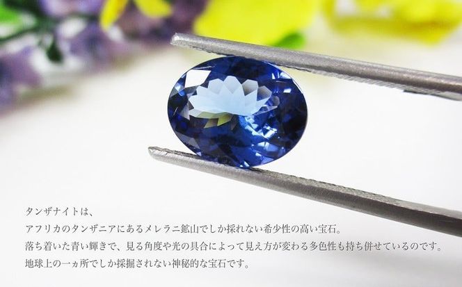 PT　タンザナイトクッションカットペンダント【3カラットUP】　MJ-1158　ペンダント タンザナイト ダイヤモンド ダイヤ ジュエリー ネックレス 宝石 アクセサリー 宝石鑑別書付き 山梨 富士吉田