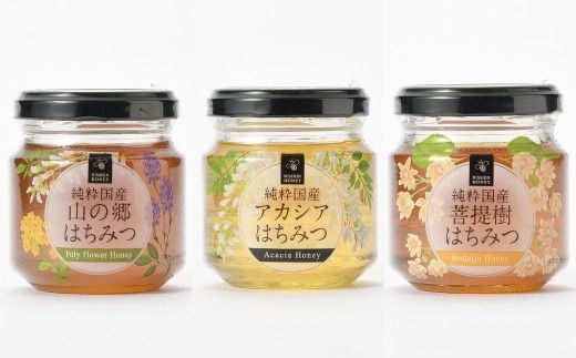 国産はちみつ 約360g （ 約120g × 3本入り ） ・ アルゼンチン & カナダ産はちみつ 約2160g （ 約720g × 3本入りセット ） はちみつ ハニー 日本産 ミネラル ビタミン 健康 栄養 加工品 洋菓子 和菓子 料理 常温 贈り物 プレゼント ギフト 詰め合わせ 食べ比べ セット