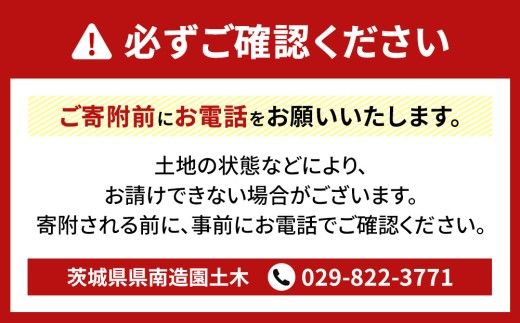 土浦市内の敷地の草刈費用に使用できる 30,000円券