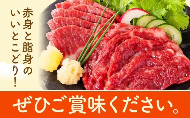 馬刺し 熊本 ならでは 霜降り馬刺し たっぷり 500g 株式会社利他フーズ《30日以内に出荷予定(土日祝除く)》 霜降り 中トロ 海外産 国内肥育 冷凍 生食用 肉 馬肉 ふるさと納税馬刺し 熊本県 南阿蘇村 送料無料 馬刺 ばさし 名物---isms_rita04_30d_r7_32000---