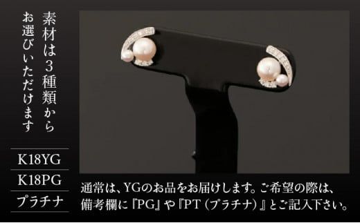 【煌めくクラシックが新鮮】6.5/3.5mm アコヤ真珠デザインピアス K18  Q-382