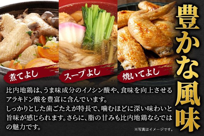 比内地鶏 手羽さき 1kg（1kg×1袋） お届け時期選べる 1キロ 国産 冷凍 鶏肉 鳥肉 とり肉 手羽先 発送時期が選べる|jaat-080601
