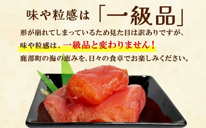 訳あり 北海道産たらこ 切れ子混じり 700g（350g×2）小分け たらこ ご飯のお供