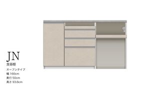 キッチンボード JN-1602R下台  [No.1177]