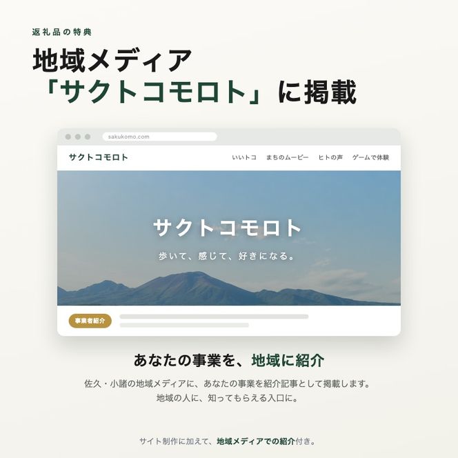 【Web制作】オリジナルデザインの本格ホームページ Webページ HP 制作 小諸市
