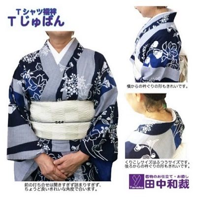 Tじゅばん Tシャツ襦袢 衣紋抜き＋【色柄 種類:白無地ポリ（塩瀬風）】女性用 田中和裁 S/M/L/LL ファッション レディース 織物 