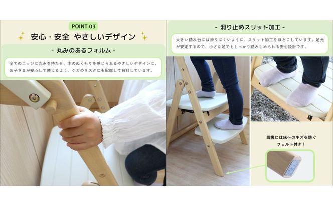キッチンアシスター -エマ- アイボリー ラーニングタワー 食事用 チェア 椅子 いす イス 子供 インテリア 家具 かわいい キッズチェア 新生活