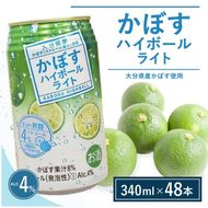C2-107A かぼすハイボールライト2箱（340ml×48本）