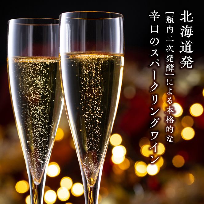 sumiawa ブラン ヴィンテージ スパークリングワイン2023 ラ・メゾン・ド・ラ・リヴィエー 辛口 スパークリング白 日本ワイン お酒 酒 洋酒 果実酒 アルコール 北海道 仁木町 [ 株式会社Souplesse ]