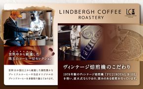 自家焙煎コーヒー豆【粉】LC5-2　人気プレミアムコーヒーセット　200g×3種　LINDBERGH COFFEE ROASTERY　1105008