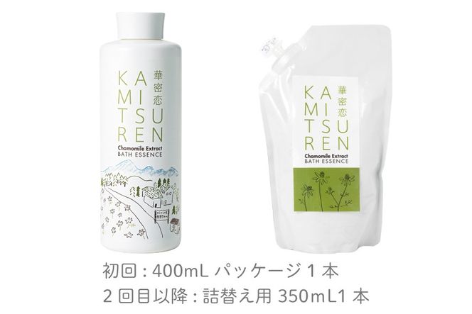 華密恋 薬用入浴剤 6ヶ月 定期便 (初回400ml 2回目以降350mL) 総計6本 [SouGo 長野県 池田町 48110890] カミツレン カミツレ 入浴剤 液体 ボトル 詰め替え つめかえ用 限定