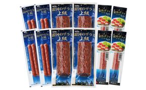 銀河のサラミ・ドライソーセージ（計12個入り）セット 【257】